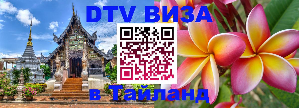 Сколько стоит DTV виза — актуальные цены, оформление даже без документов - Старый Оскол  04.10.2025 
