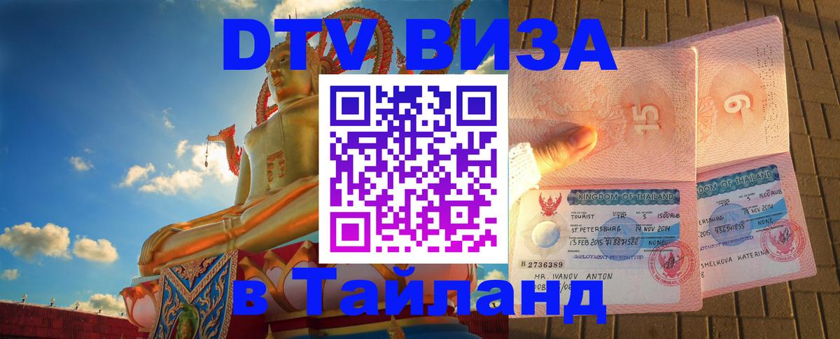 Сколько стоит DTV виза — актуальные цены, оформление даже без документов - Старый Оскол 